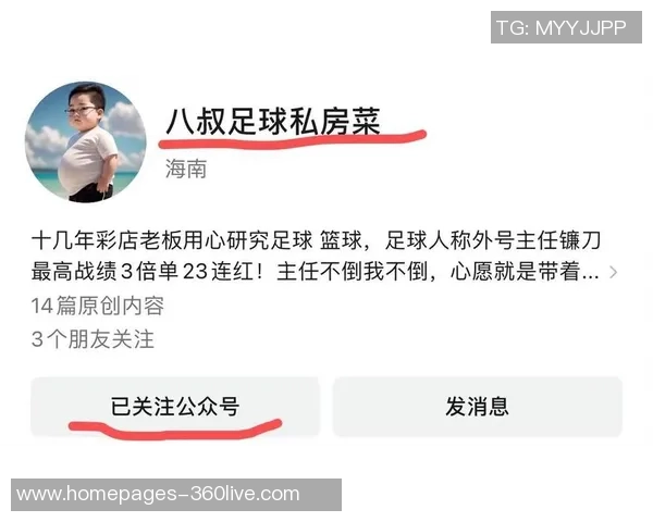 利物浦与曼城对决盘口分析及比赛预测详解