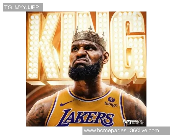勒布朗詹姆斯如何在NBA历史中书写自己的传奇篇章与影响力